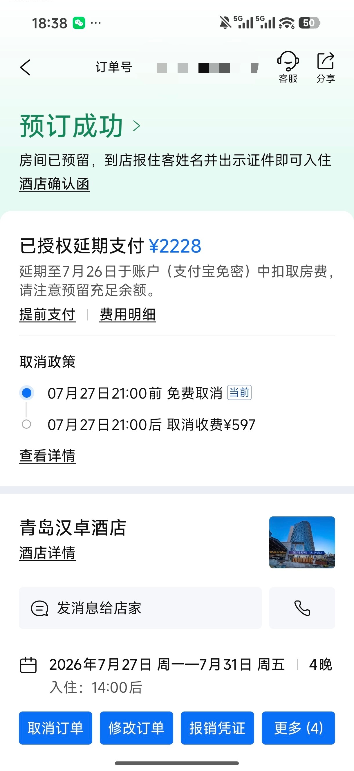 有宝宝需要酒店的吗 