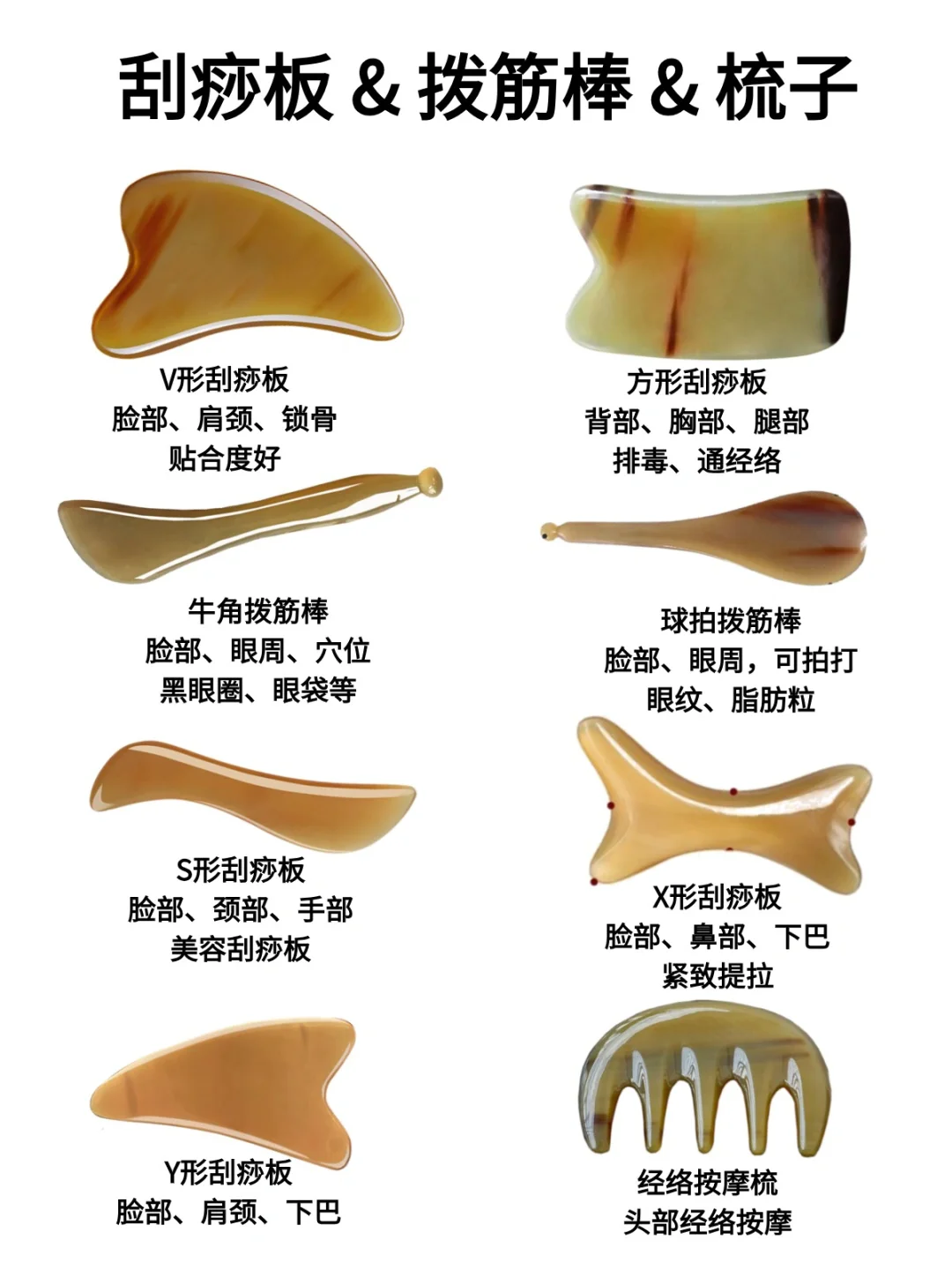 进来看❗️8热门刮痧板拨筋棒合集，拒绝踩雷