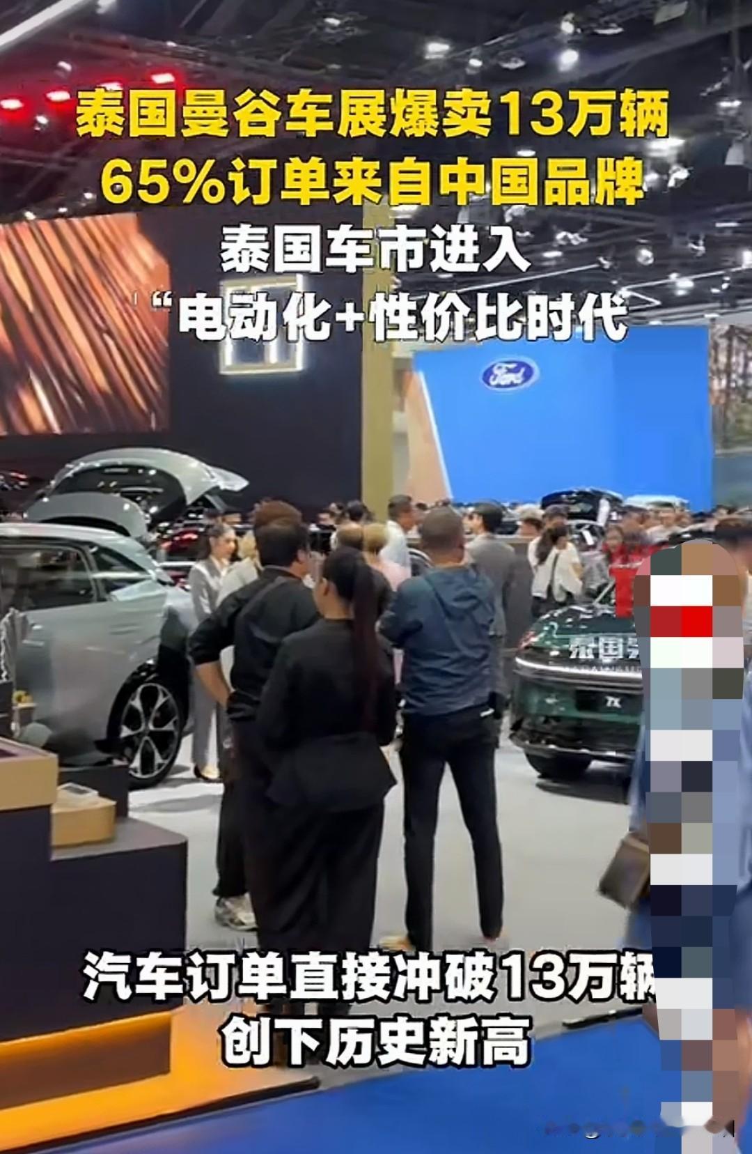 国产汽车在泰国逆袭成主力车型!

泰国车展上的国产汽车，基本上拿下近七成的订单，