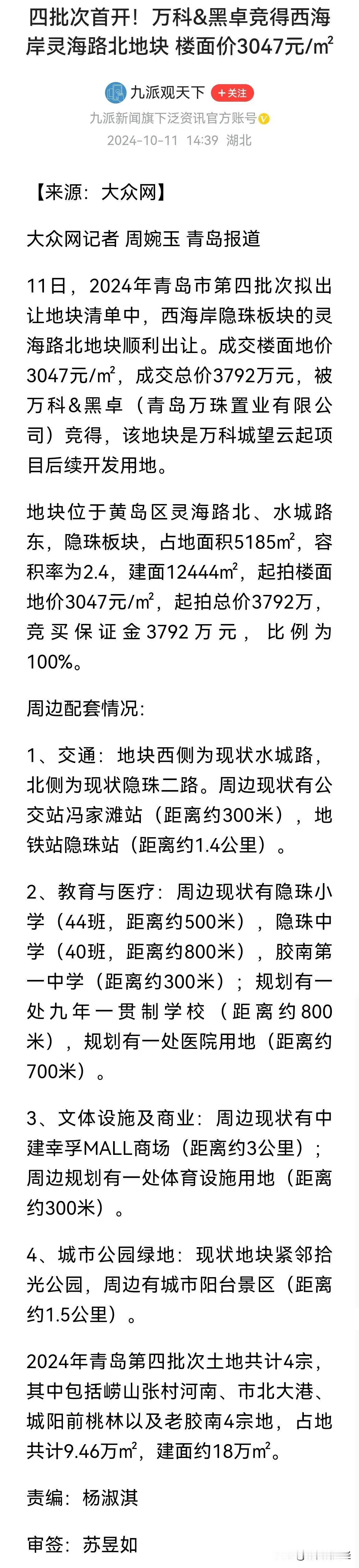 一系列重磅楼市政策组合拳，剑指房价“止跌回稳”，何以见得？极其谨慎的开发商如万科