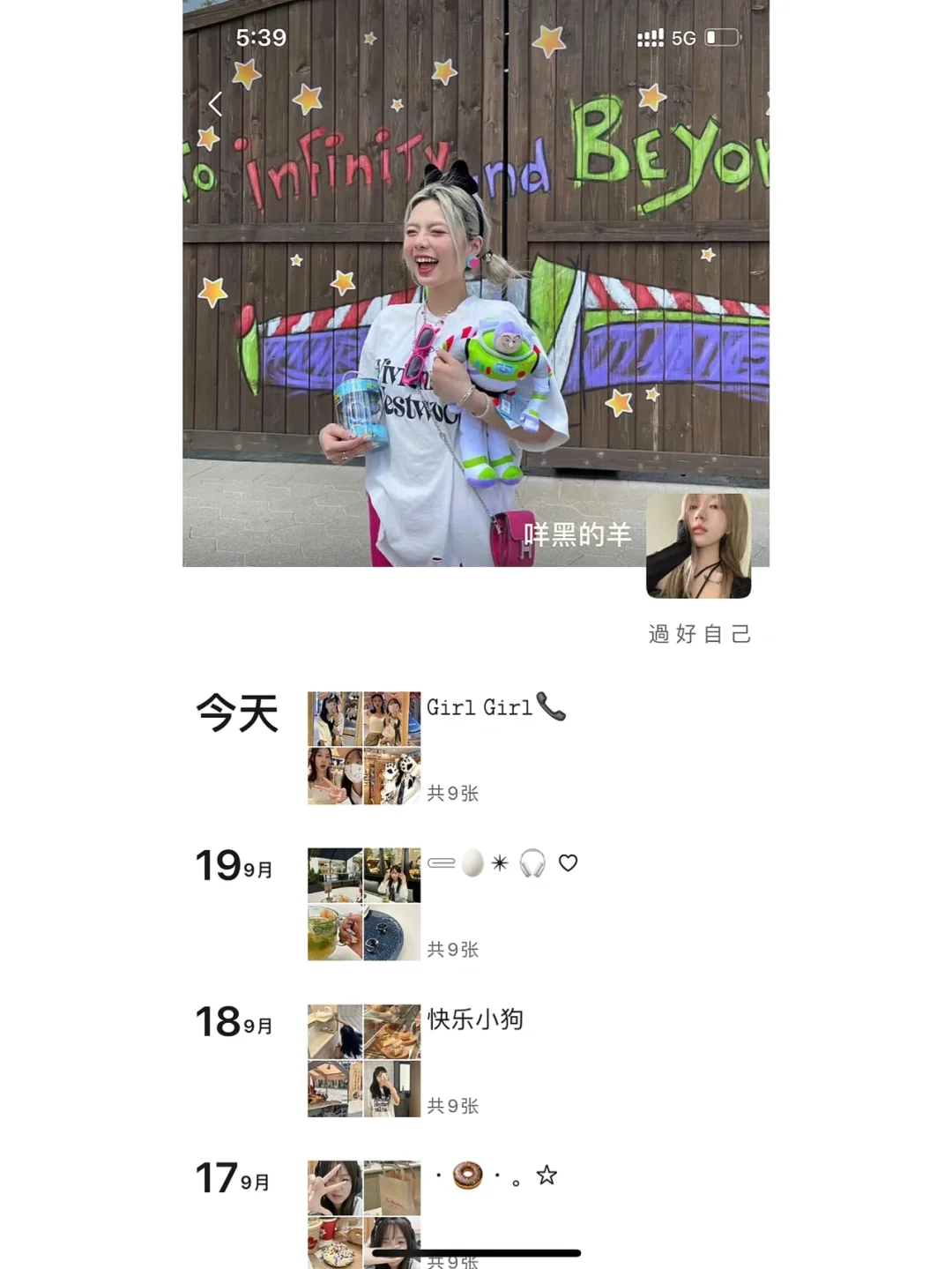 WeChat·🎪 Amusement Park·游乐园🎠文案