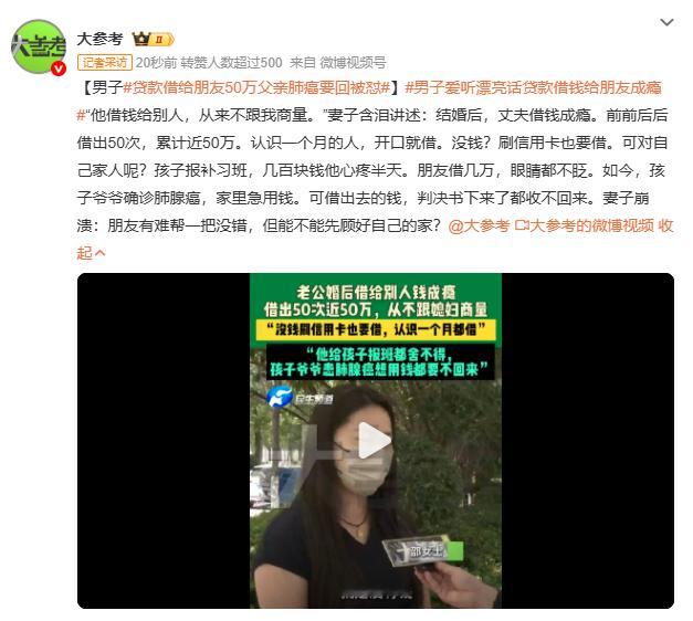 贷款借给朋友50万父亲肺癌要回被怼法律上，用自己的名义贷款再转借给他人，属于“套