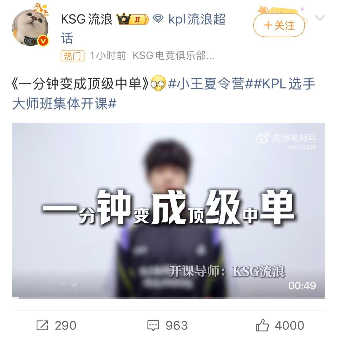 KPL选手大师班集体开课KPL全明星讲师团上线！九尾、流浪、花海轮番开课，想学上