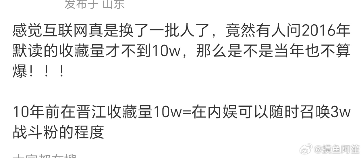 因为当年大部分都是盗版读者（其实现在也是），如果在原站有1个收藏，基本上就是有1
