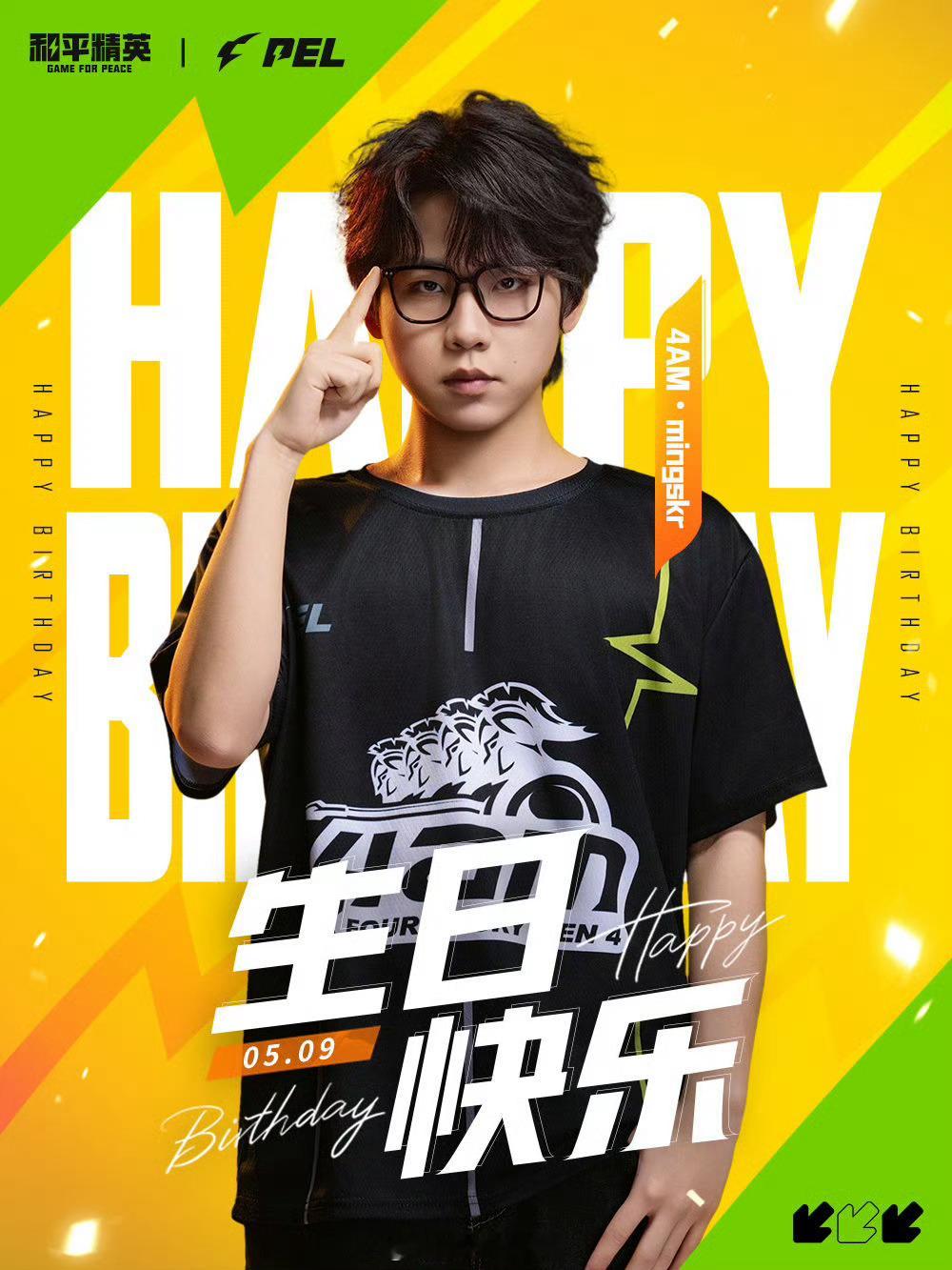 【PEL选手生日祝福】2026PEL和平精英职业联赛 5月9日，是选手mings