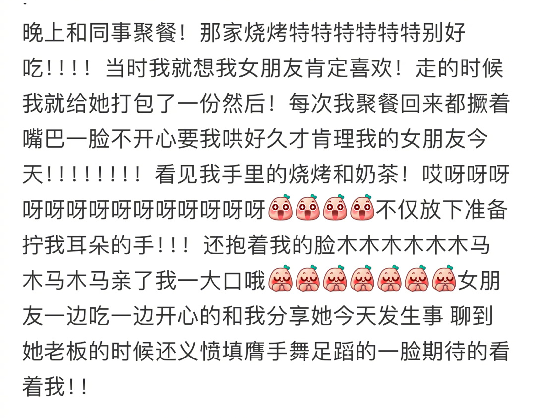 去见女朋友之前 记得给她带好吃的！！！ ​​​