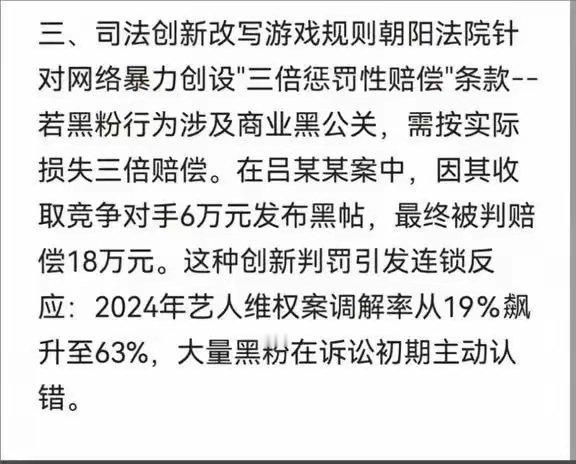 “因其收取竞争对手6万元发布黑帖”，在网络上黑肖战。“从2020年到2025年，