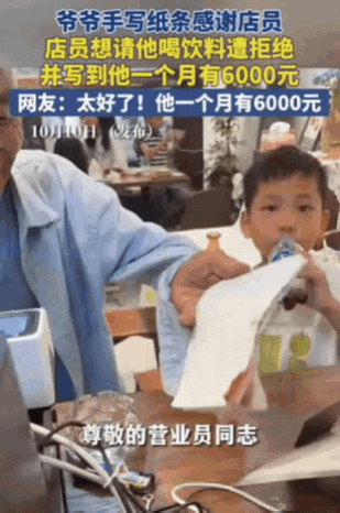 这位老人给年轻人都上了一课。

他走进奶茶店时，店员想免费请他喝一杯。老人摆摆手