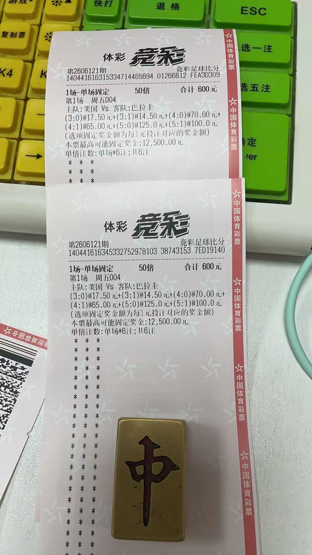 美加墨世界杯
第二比赛日就吃上大肉了
当天看到对阵首先想到的就是应该是个小比分，