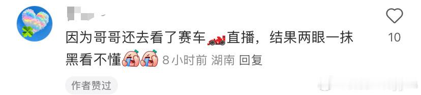没事哒，因为你们哥哥也是两眼一抹黑[笑cry][笑cry][笑cry] ​​​