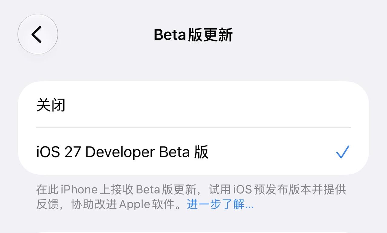 iOS27公测版应该要来了[啤酒]