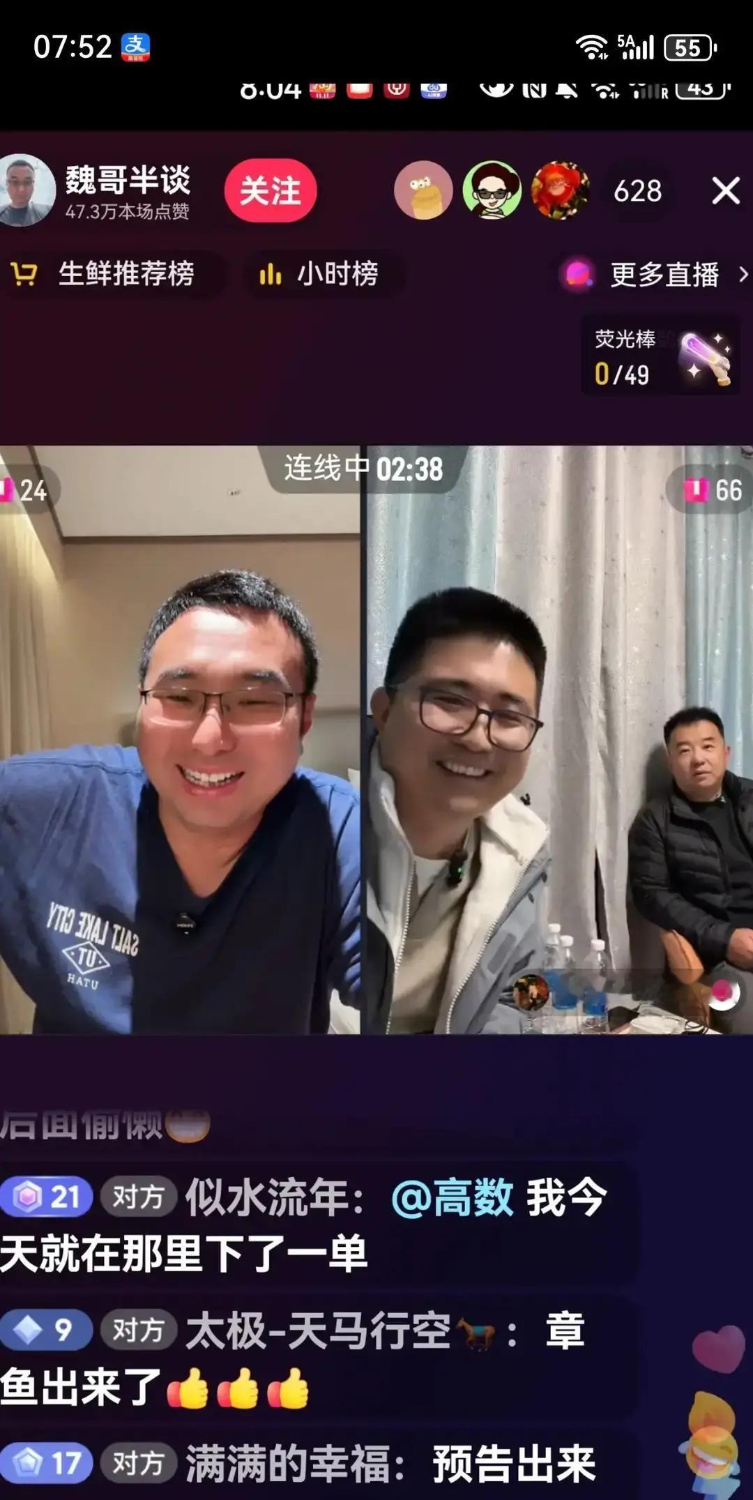 说书人土土直播突然断线，评论区瞬间炸锅。

我刷到回放，画面停在土土皱眉说“这合