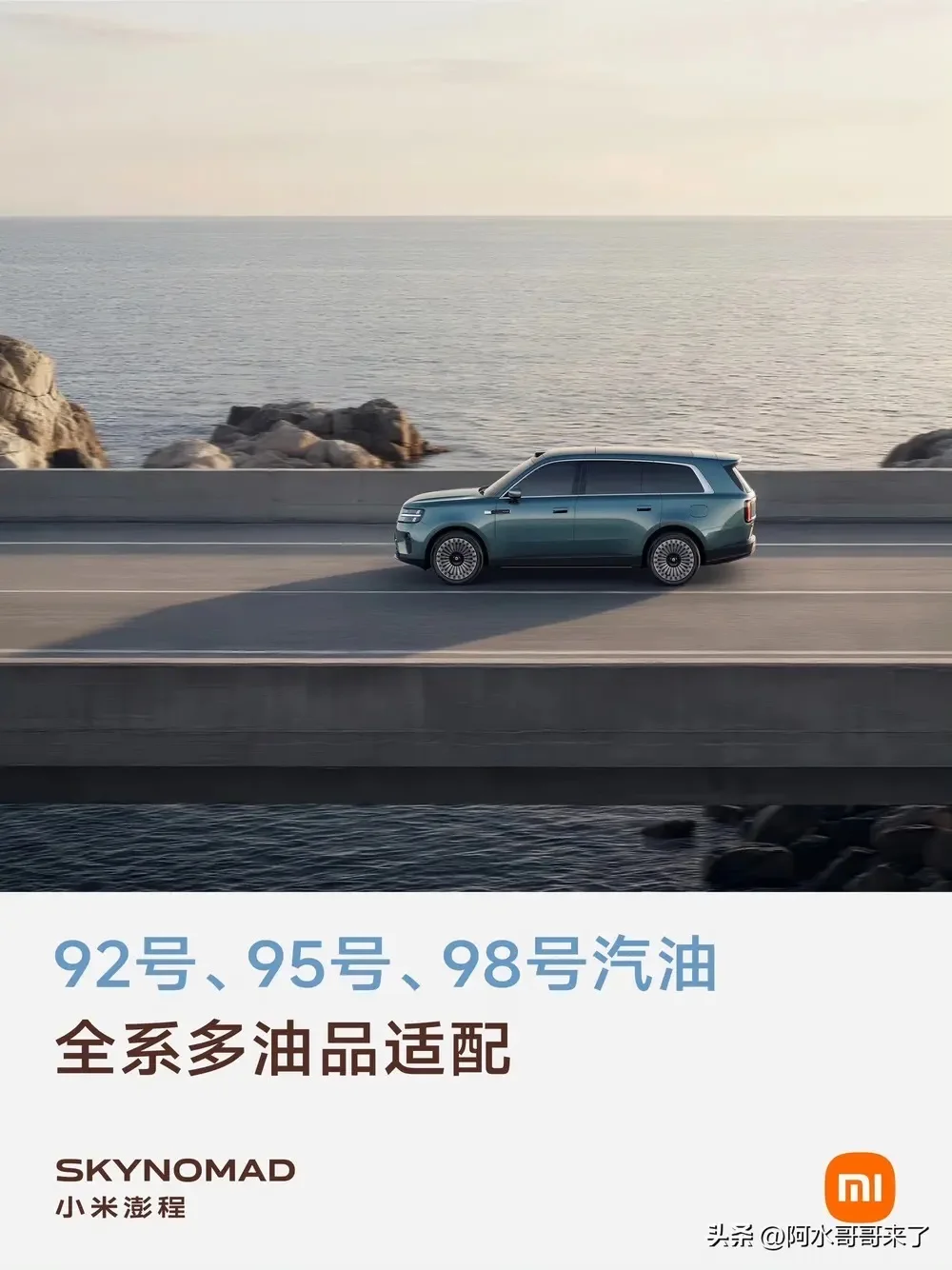 你们都别说，小米把营销玩的明明白白，有些博主认为，明明写一句「92号及...