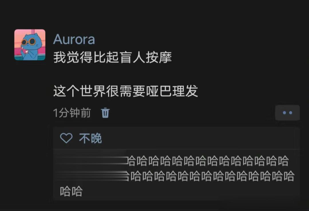 《这个世界很需要哑巴理发》 ​​​