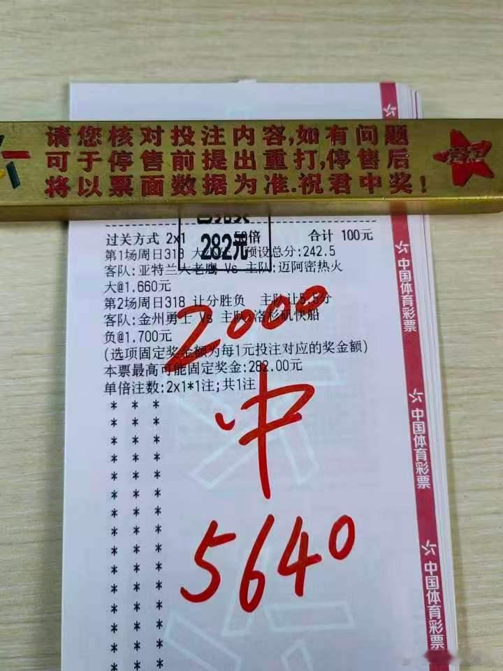 昨日烤串分享拿捏🤏🏻足球预测