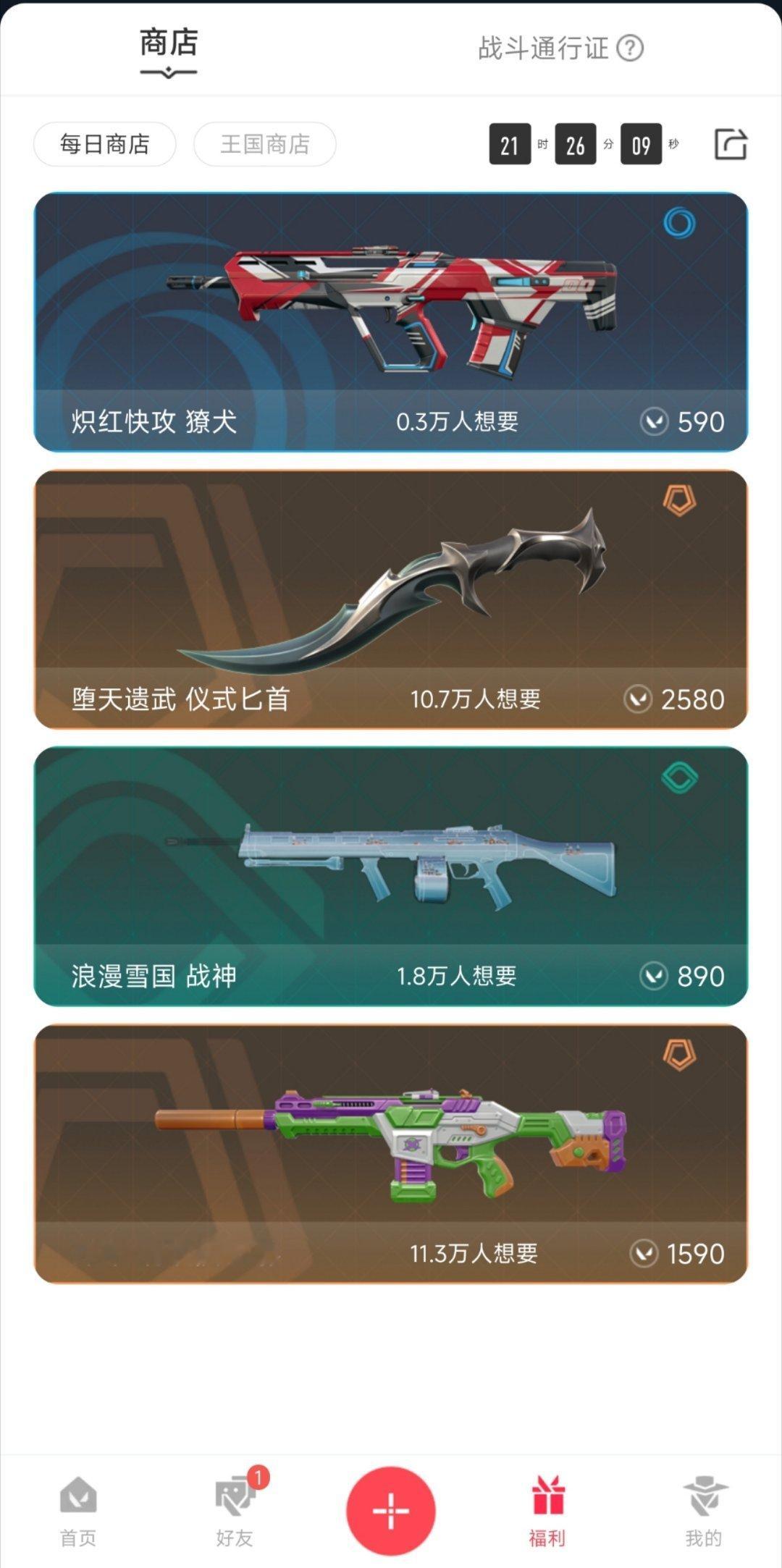 感觉m4还不错要不要入手[喵喵]无畏契约无畏契约竞燃时刻上分渡劫手记 ​​​