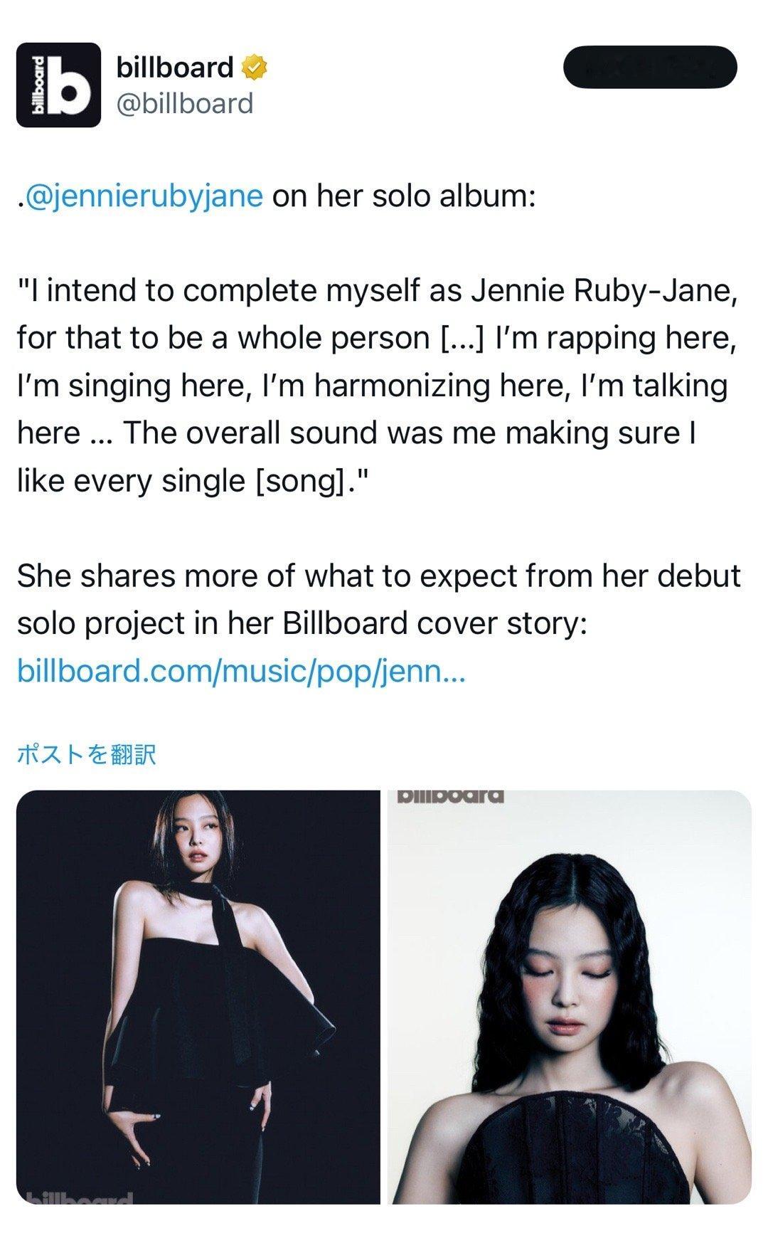 “我打算以 Jen/nie Ruby-Jane 的身份完善自己，成为一个完整的人