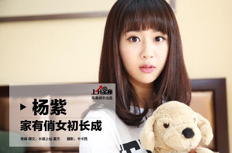 #杨紫出道早期旧照##大明湖畔的杨紫# 杨紫出道太早了，我最爱她大学毕业时这套杂