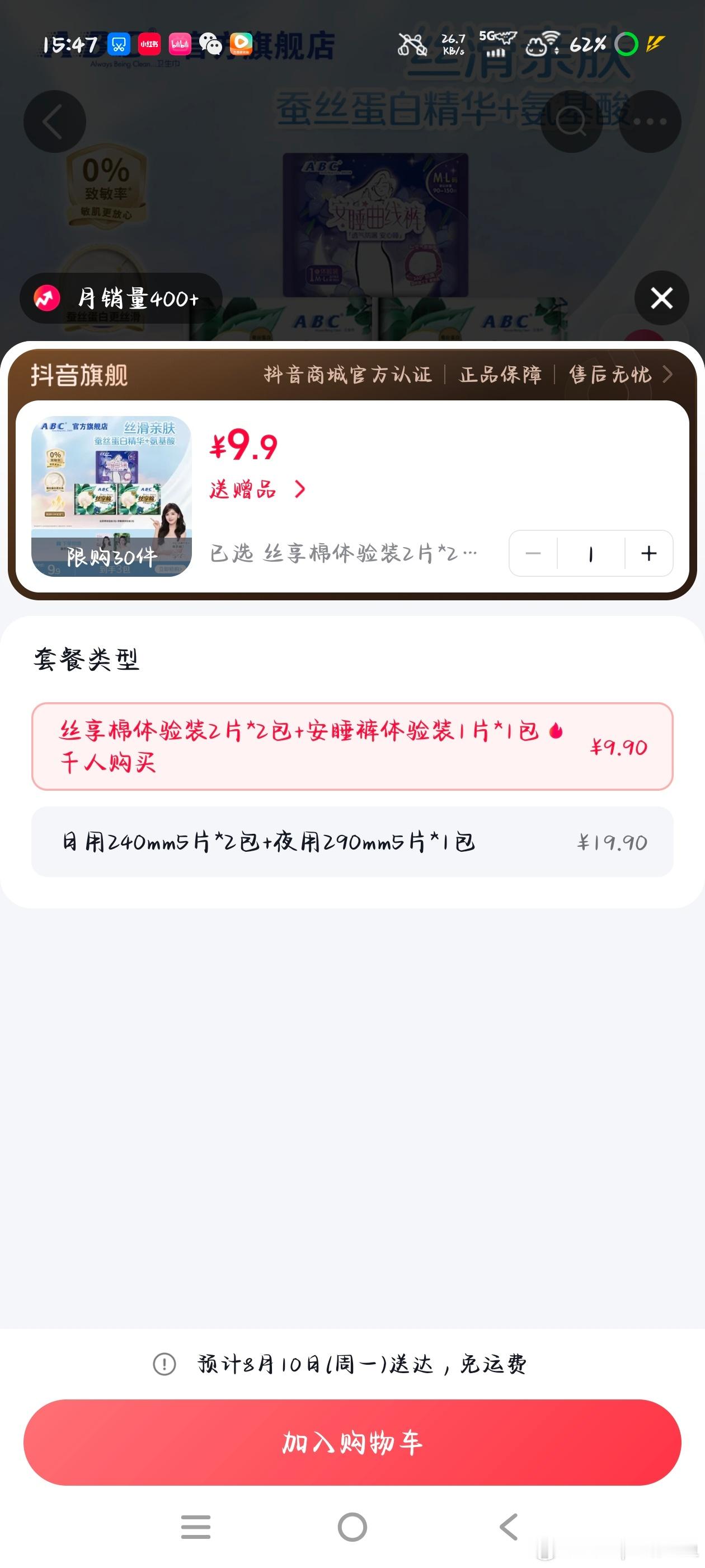 章若楠周边中转站 12r➗有两张小ka章若楠