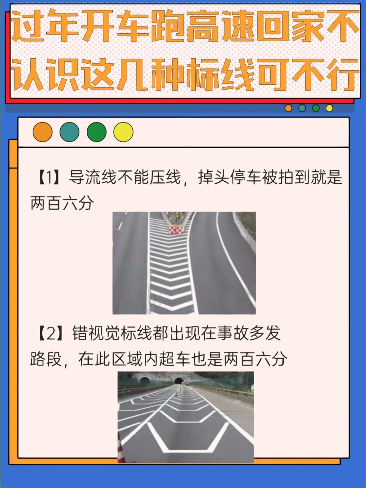 小心！路上的标线也藏着罚款陷阱
最近，不少司机在路上被交警罚款，原因竟是因为没有