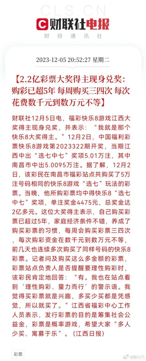 每周买彩票三四次，每次花几千几万，这可能性大吗？ ​​​