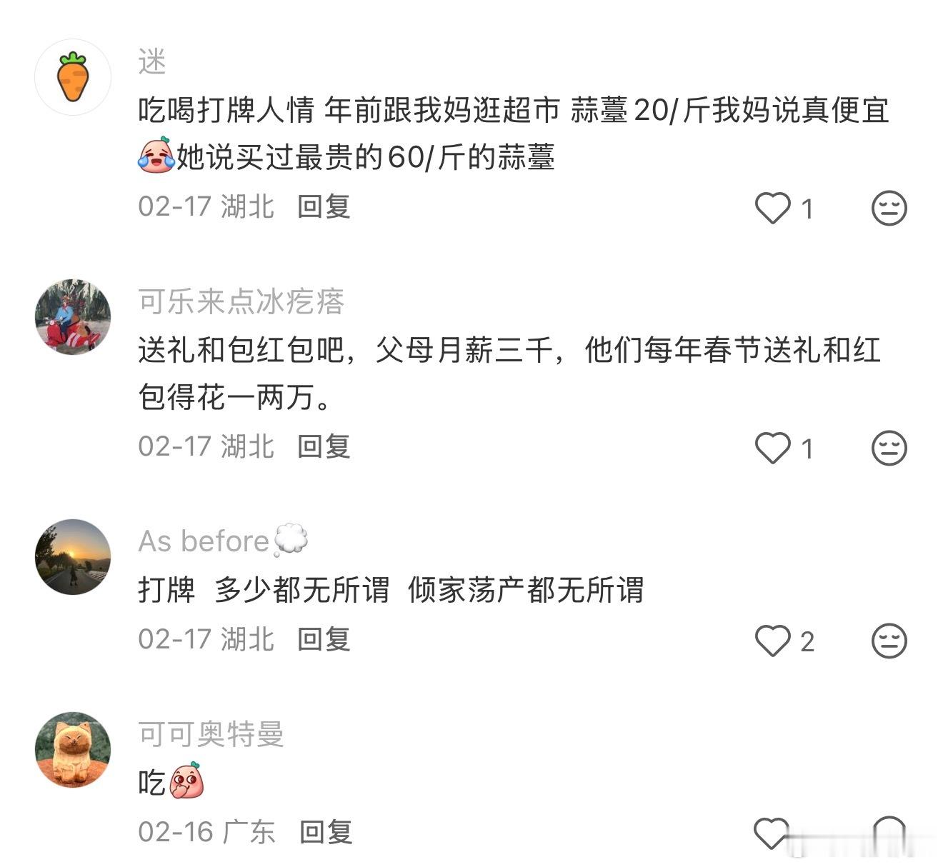 湖北人在什么方面很舍得花钱？湖北人在什么方面舍得花钱同城热点创作计划 武汉·二七