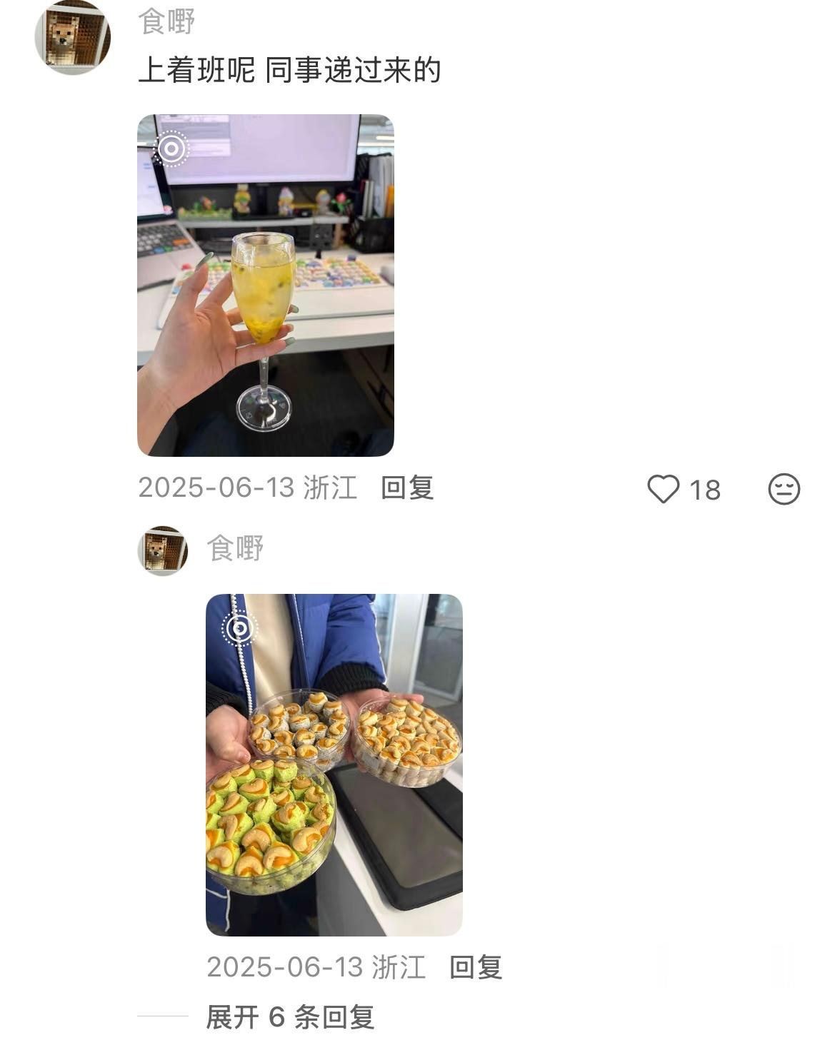 上班后才懂这份通知有温度被同事宠坏了怎么办？刚到工位就收到同事准备的小惊喜！这种