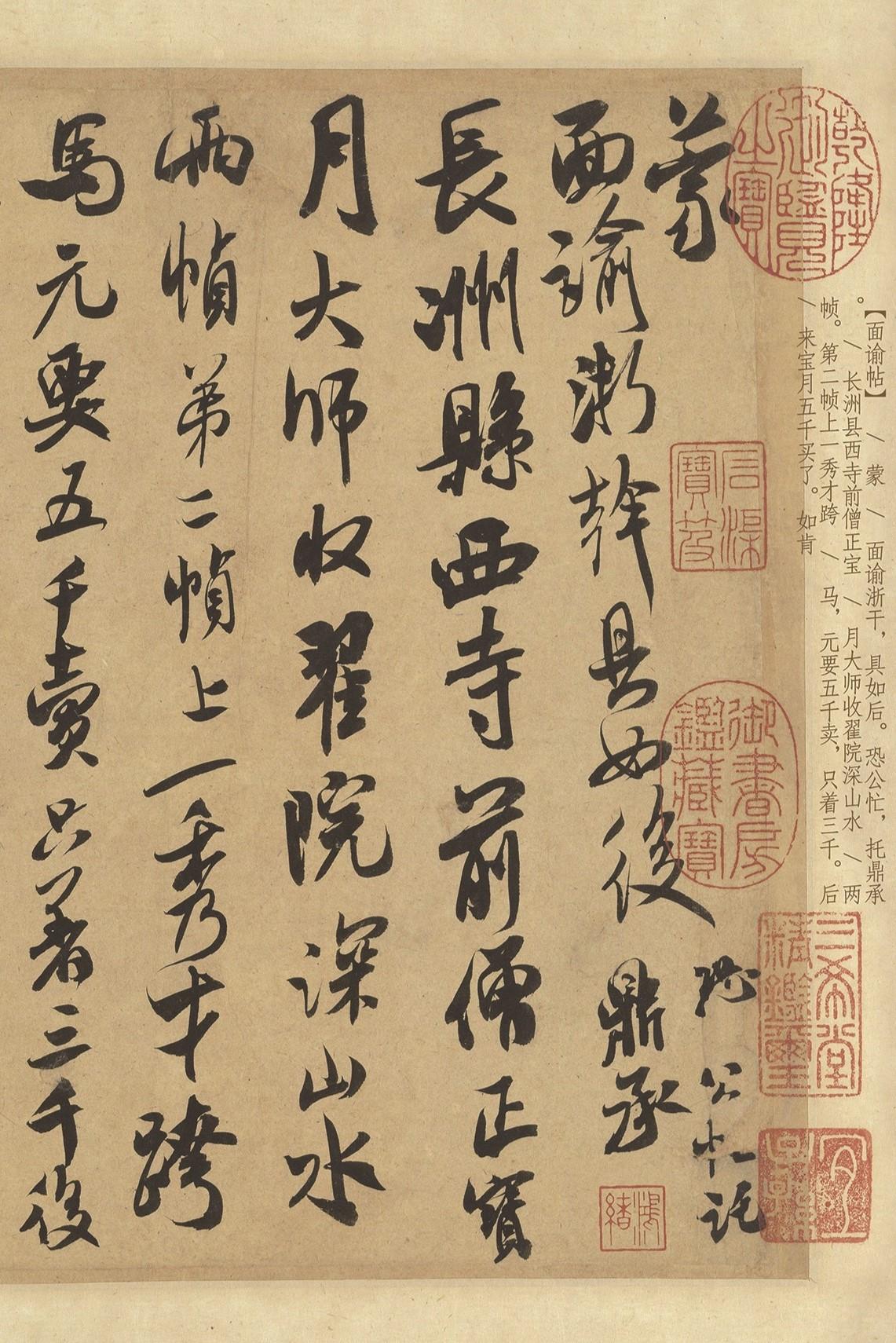 米芾9大神作出土，不愧为王羲之“最牛徒弟”，每一笔都在疯狂炫技！

自魏晋之后，