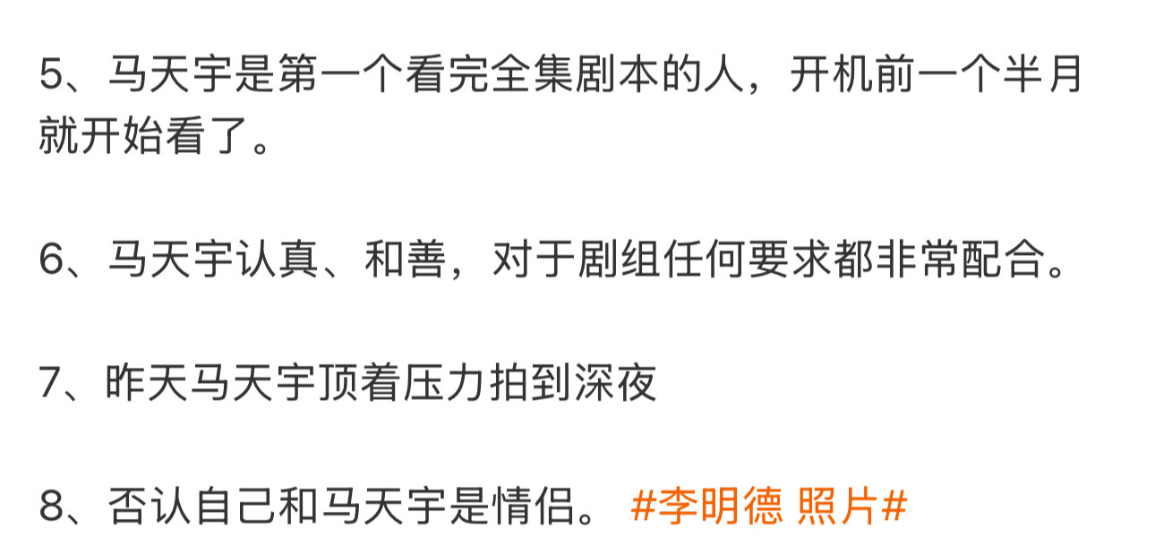 三人行导演说马天宇是第一个看完剧本的人  三人行导演说马天宇顶着压力拍到深夜🙋