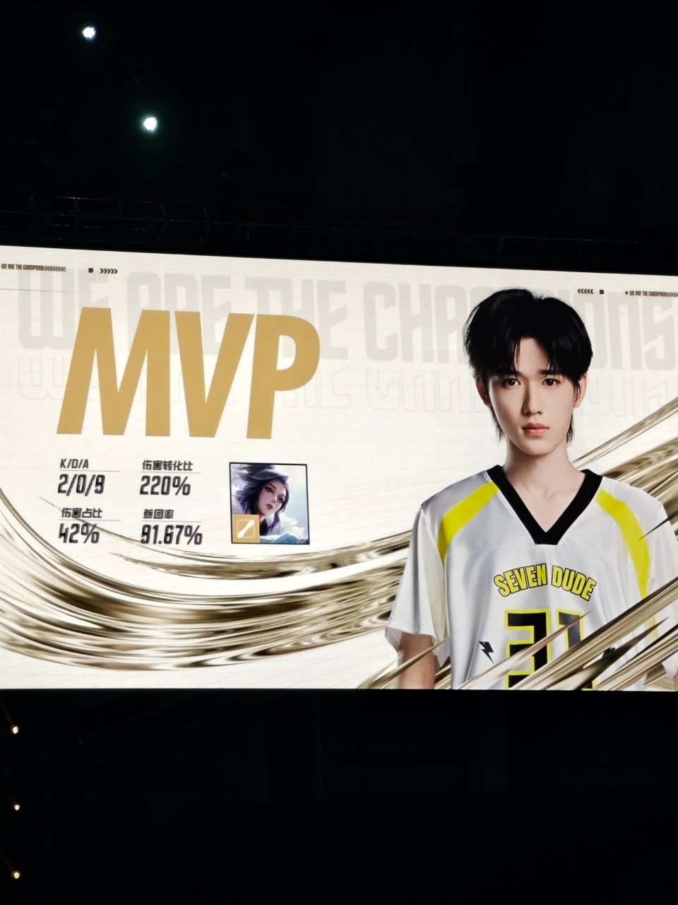 宋亚轩首局mvp 宋亚轩甄姬mvp 宋亚轩甄姬MVP啊啊啊 ​​​
