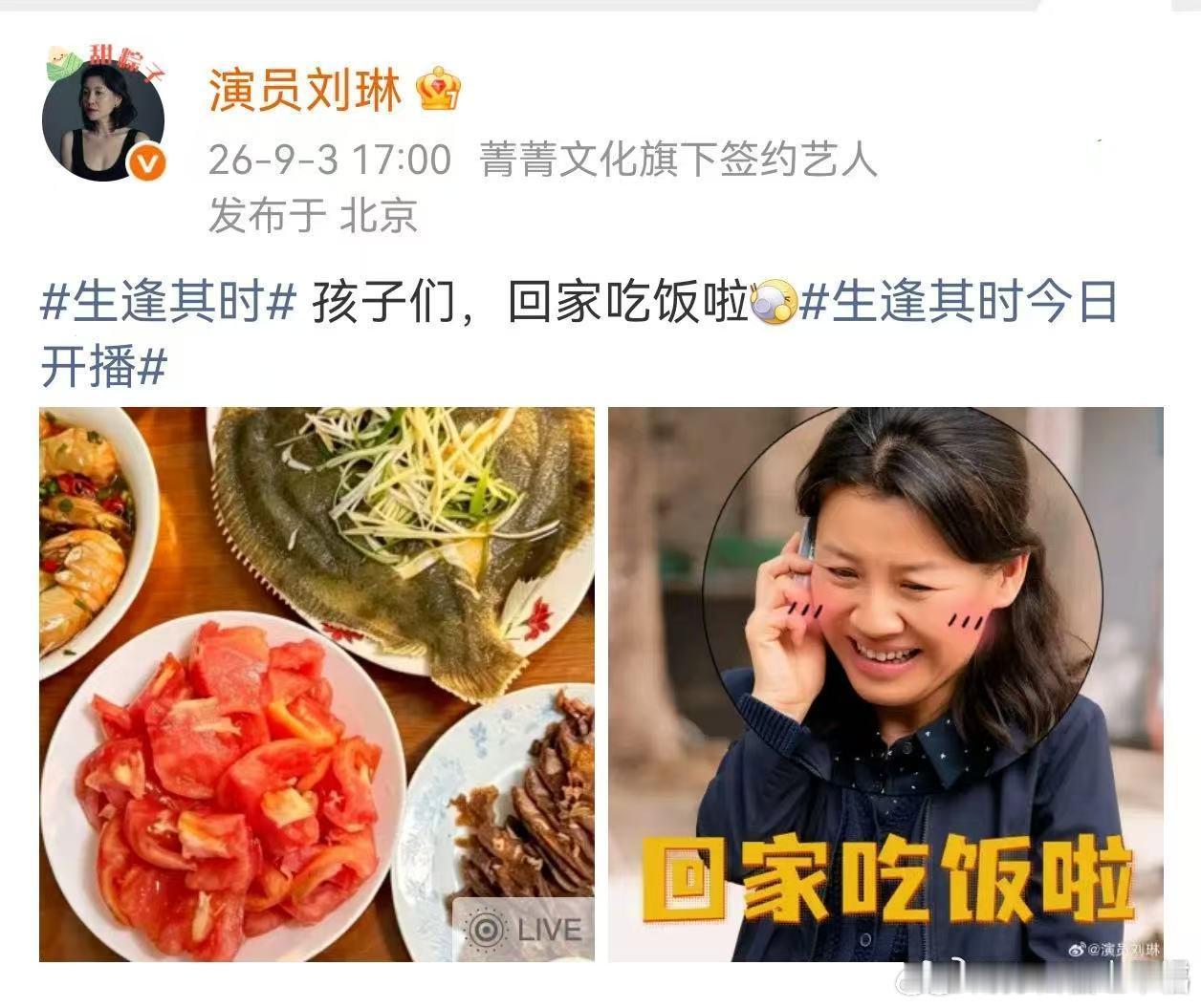 刘琳评论区妈声一片演员刘琳为新剧宣传发文，一句孩子们回家吃饭啦，引来众多合作过的