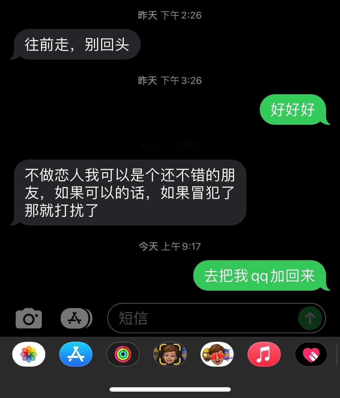突然和前妻姐恢复联系 ​​​