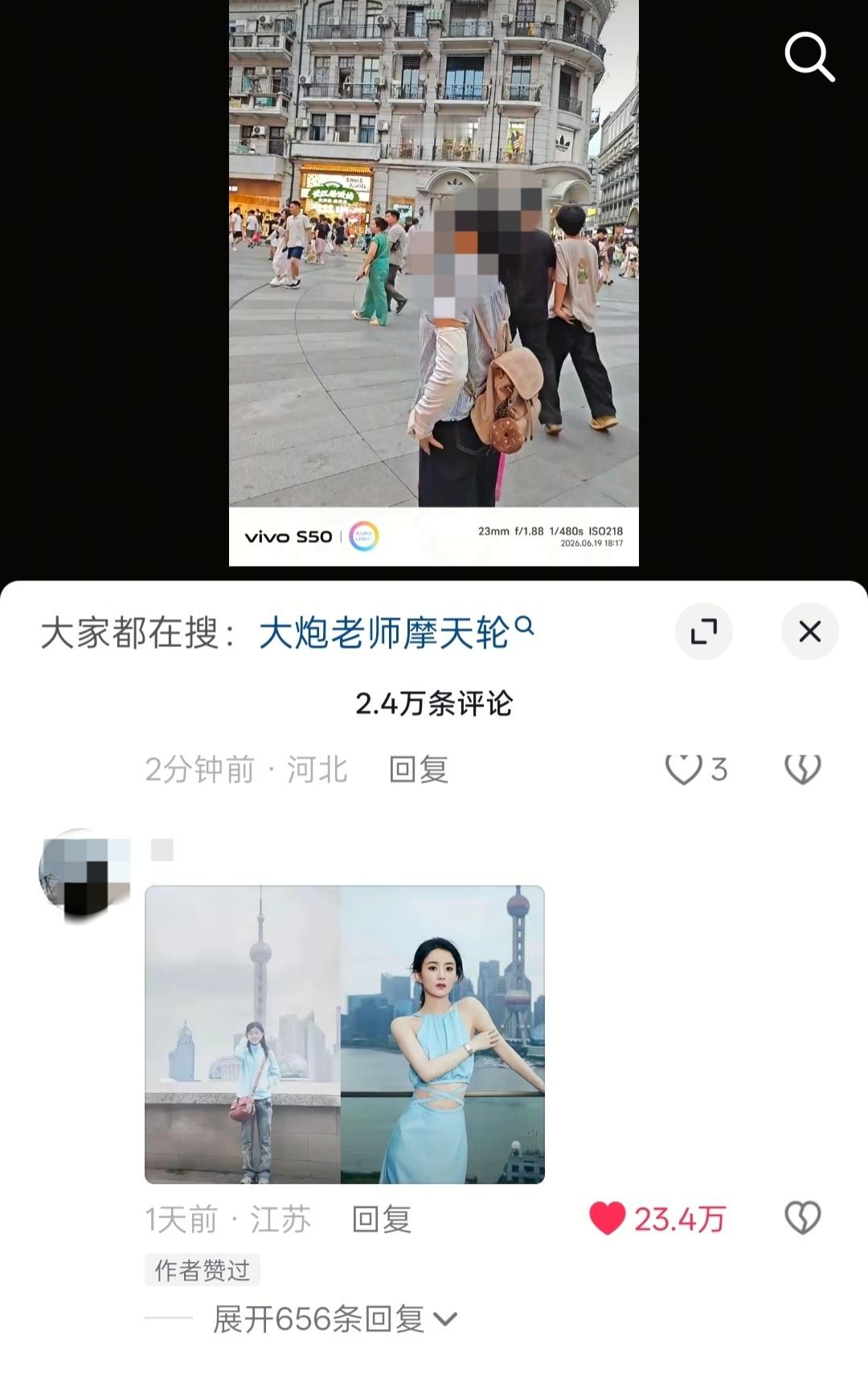 就这样突然哪里出现赵丽颖都火火的赵丽颖