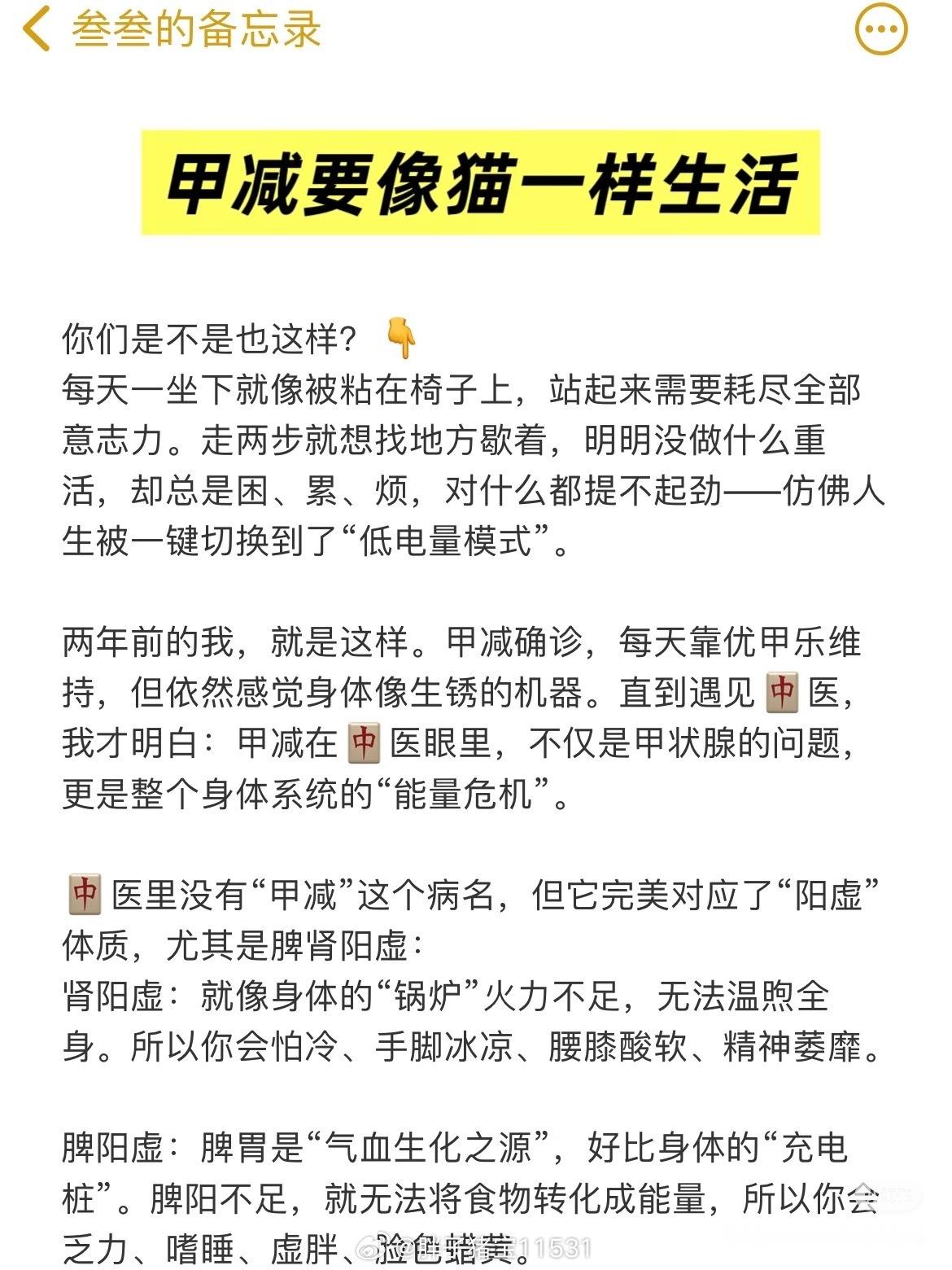 甲减患者除了2.3.4没做到，其他都做到了难怪我喜欢定期整理家居，还觉得很舒服 