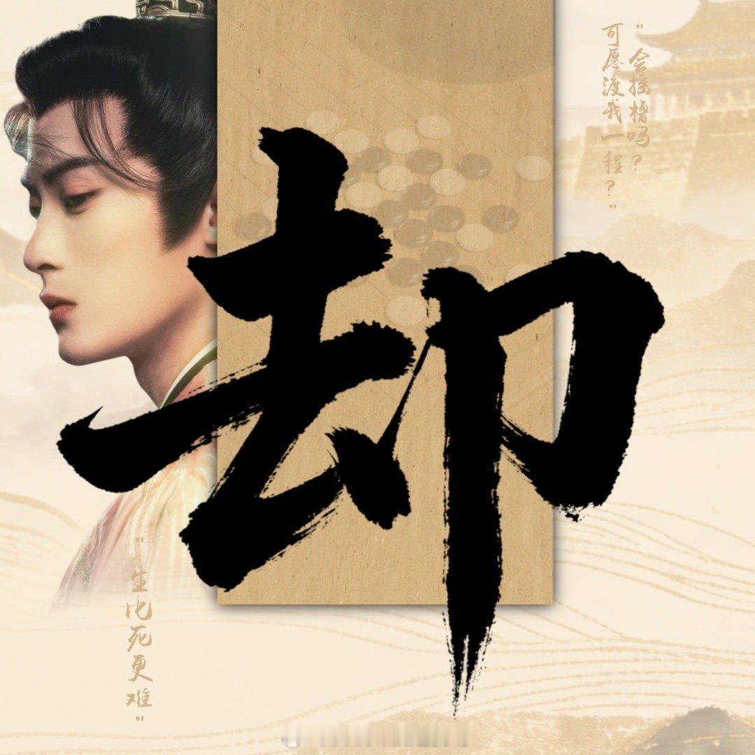 你好 谢却山看檀健次笑我嘴角疯狂上扬jct檀健次送春节祝福