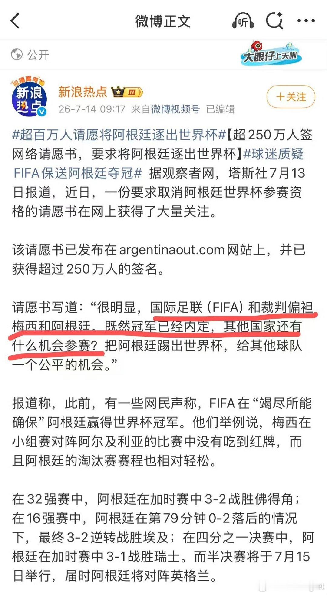 经典媒体越捧，球迷越抵触，等阿根廷能过英格兰再说吧。球迷声称世界杯冠军早已被内定