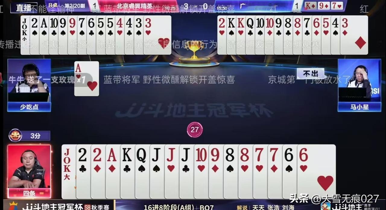 JJS8秋季赛，16进8，北京睿翼精英VS广东喵际黄金，算是强强对抗了。
比赛本