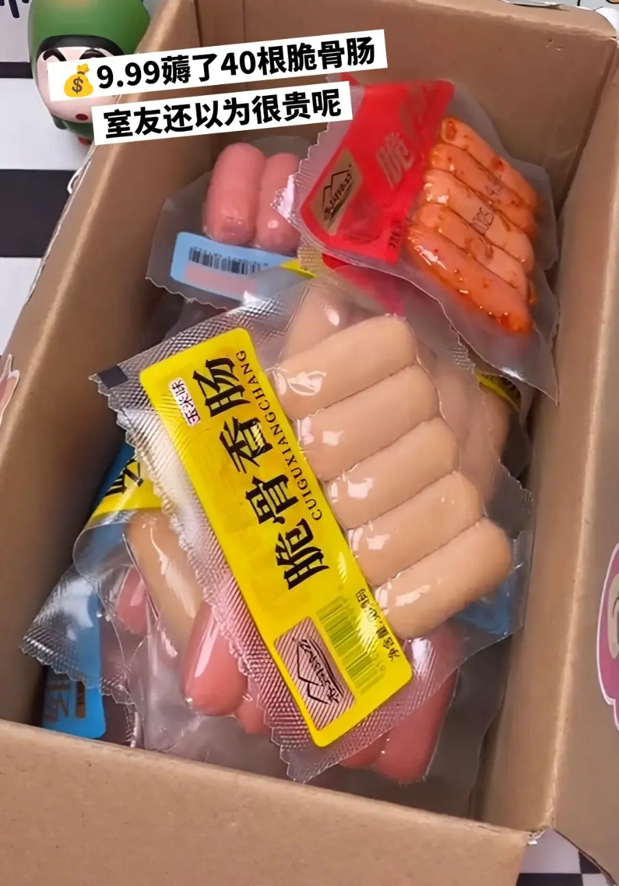 商家卷疯啦，薅了40根脆骨肠才这价！