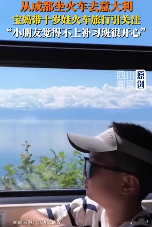 有钱就是任性！
 
8万块钱买39天火车硬座，成都妈妈用铁轨给儿子上了一堂价值连