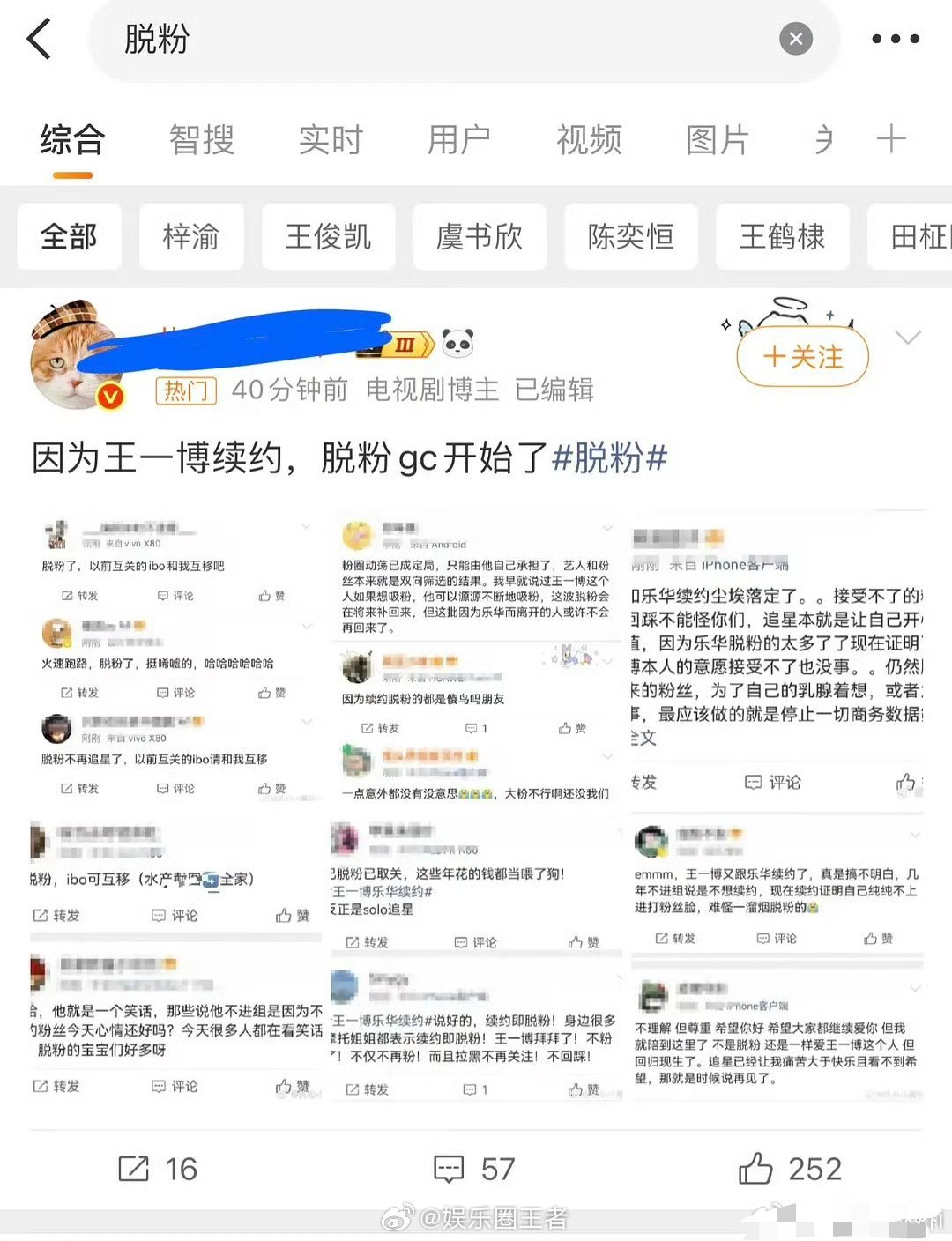 王一博要nue粉了? 