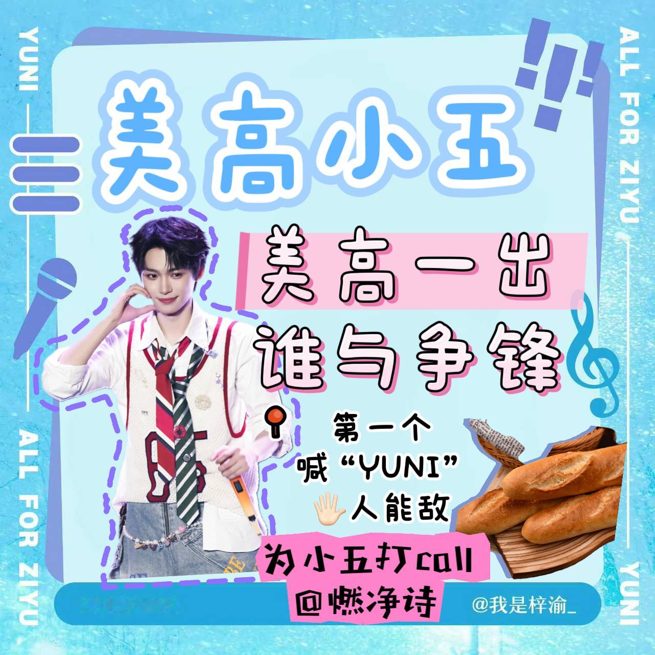 讨厌你们这群喜新厌旧的人！请所有人投小五！！鄂州场！！！金九庆功宴都忘了吗！！！