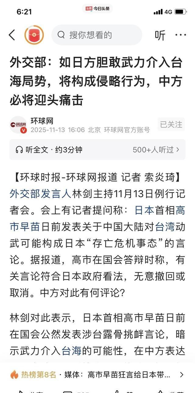 官宣了：斩首论完全成立！如果日方胆敢武力介入台海，就是构成侵略行为！我方完全可以