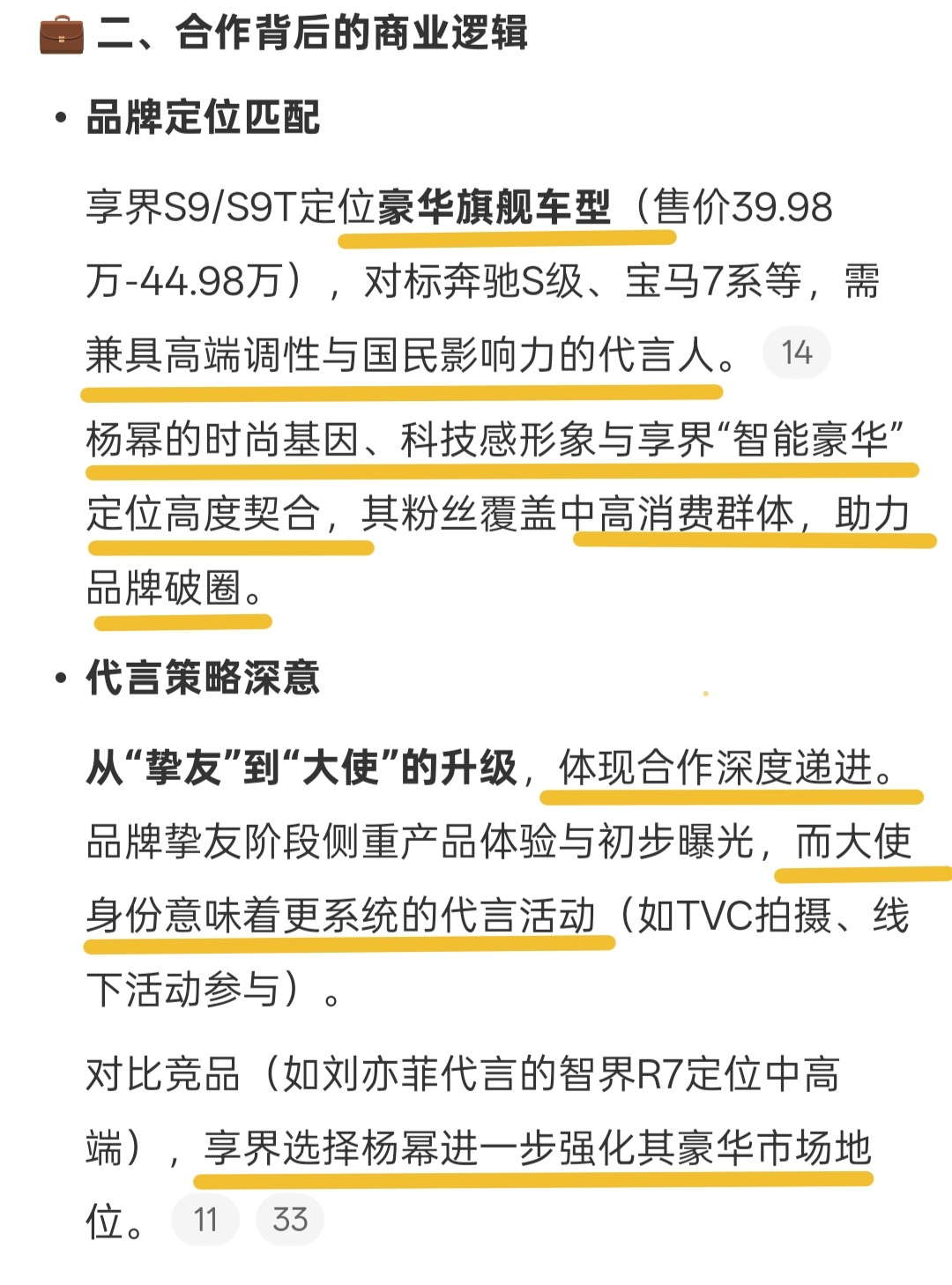 不好意思咯，不仅没有掉还升级了，有人继续摔镜子吧[捂嘴哭] ​​​