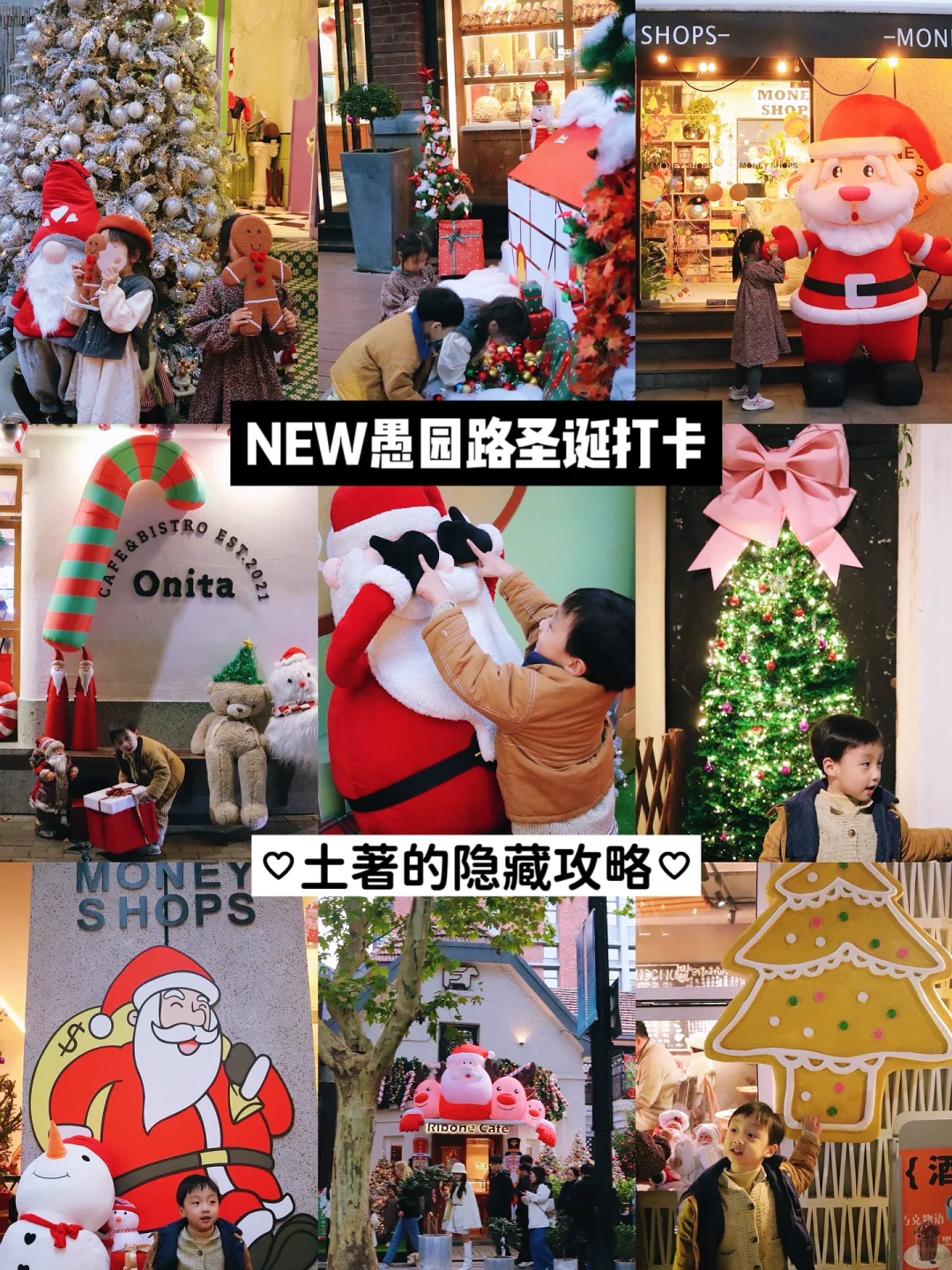 愚园路土著揭秘👀隐藏圣诞攻略🎄左滑刷最后