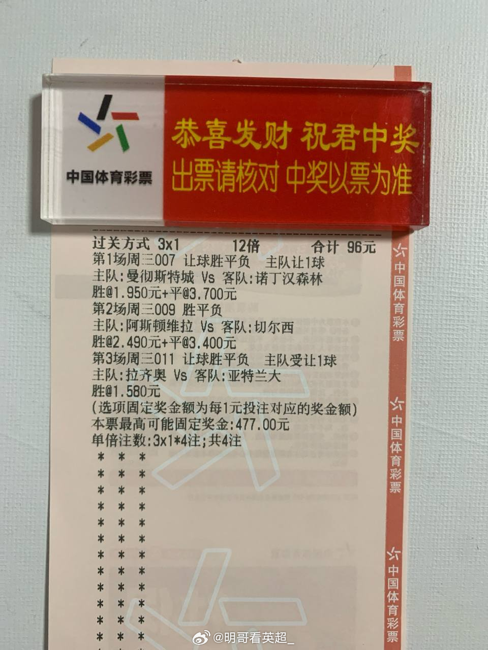 今天的英超真不好打啊！给我看麻了，跟范自由了！阿斯顿维拉vs切尔西纽卡斯尔联vs