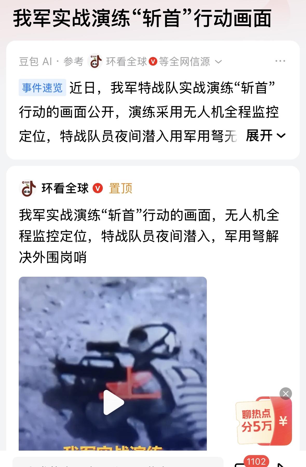 这是未来战争新形态，斩首、定点清除，不伤害无辜，不打居民设施！未来可欺，现在还不