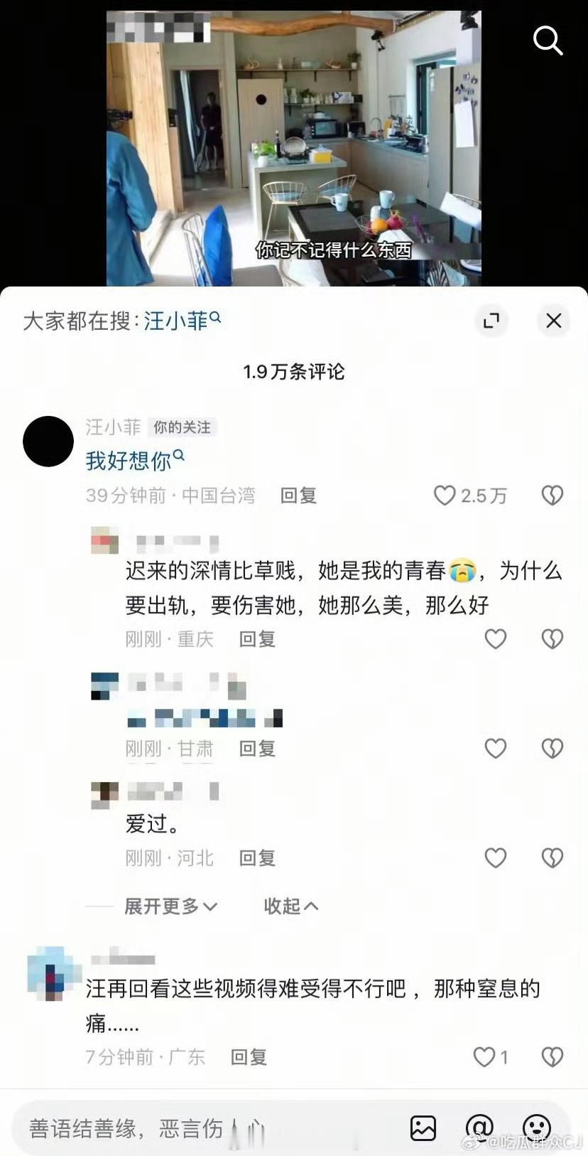 汪小菲这样子真的很可笑 