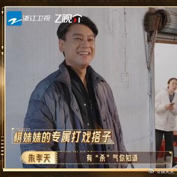 朱孝天上节目买保险了吗无限超越班 上回home宴小考被砸，这回礼堂戏被怼。朱孝天