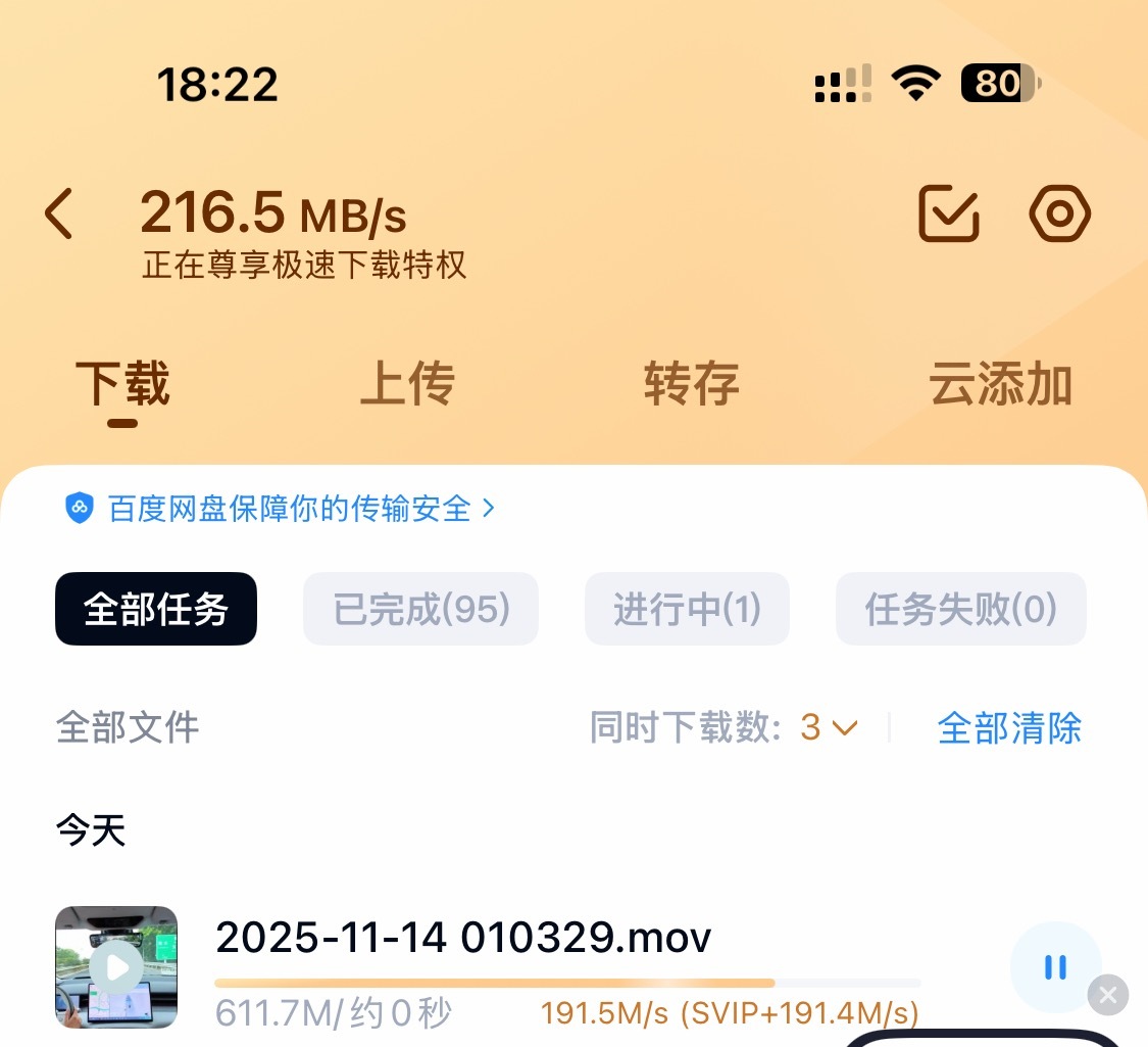 百度这个公司咱不评价但我最喜欢百度网盘的一点是：你充会员，它是真给力这速度，嘎嘎