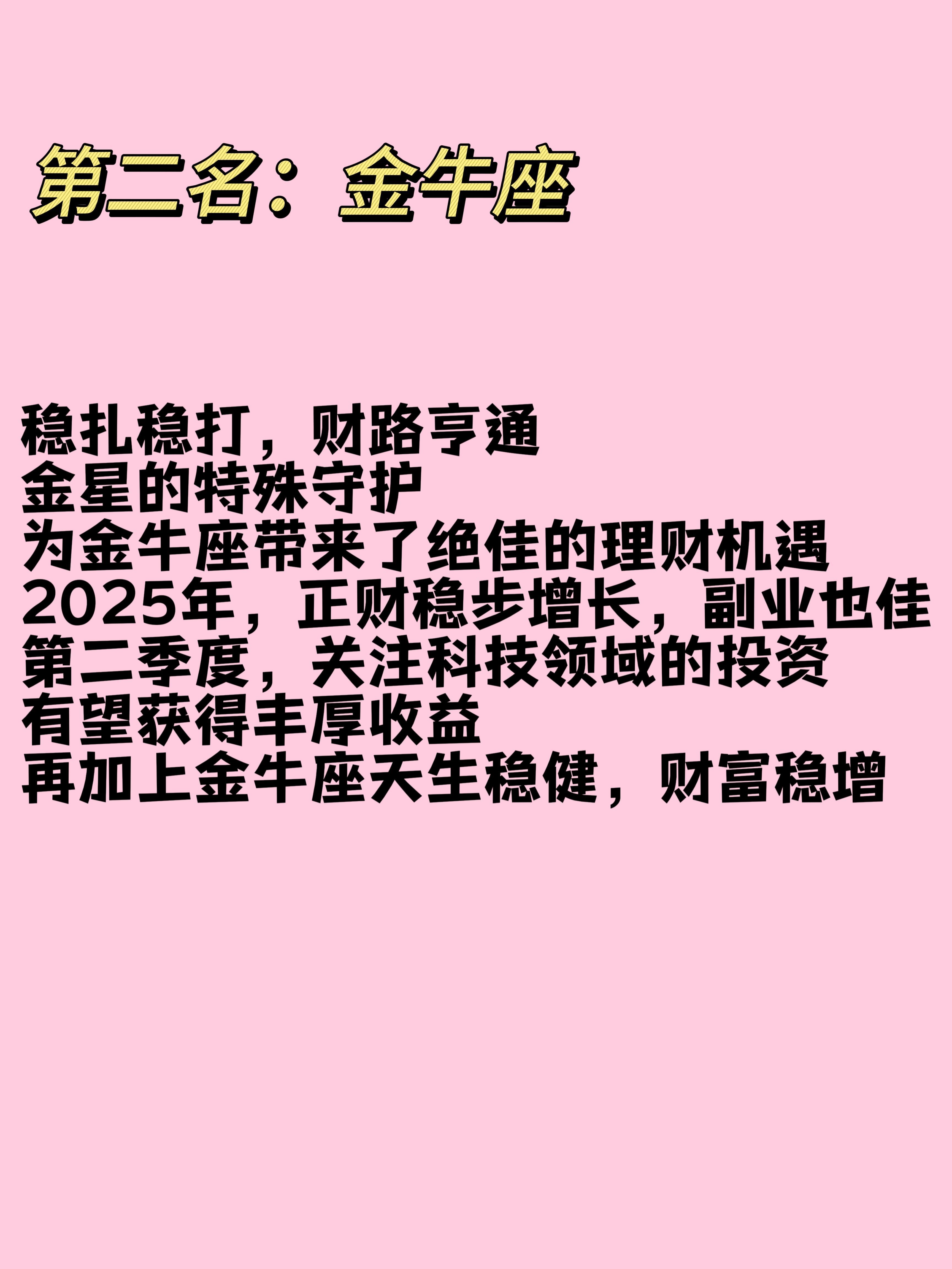 3月狗屎运最旺的星座 三月运气最好财运最好的星座看看有你吗？ 